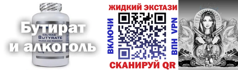 хочу   Безенчук  БУТИРАТ Butirat 