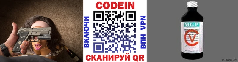 Кодеиновый сироп Lean напиток Lean (лин)  закладка  Безенчук 