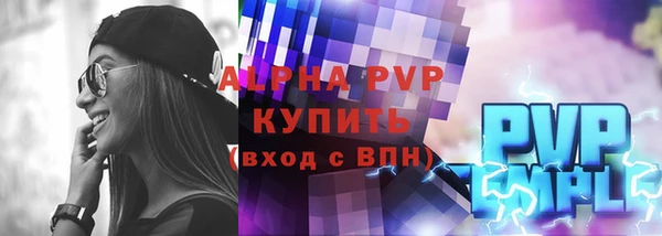 стафф Балахна